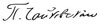 Pyotr Ilyich Tchaikovsky